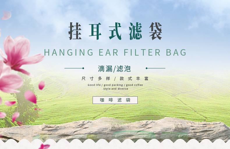 掛耳濾袋-詳情頁(yè)-790